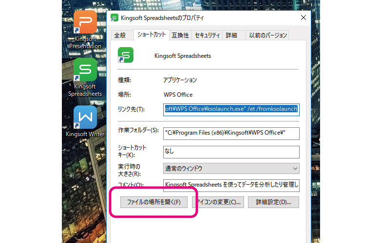 19年版 Wps Office 16のインストールと言語を日本語化 りゅ く Net