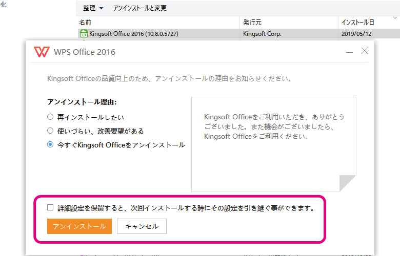 19年版 Wps Office 16のインストールと言語を日本語化 りゅ く Net