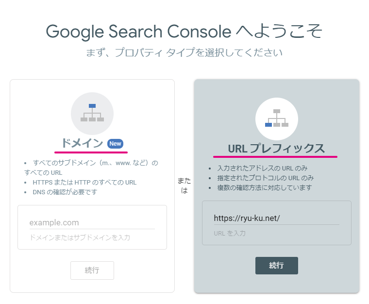 Search-Consoleプロパティ3