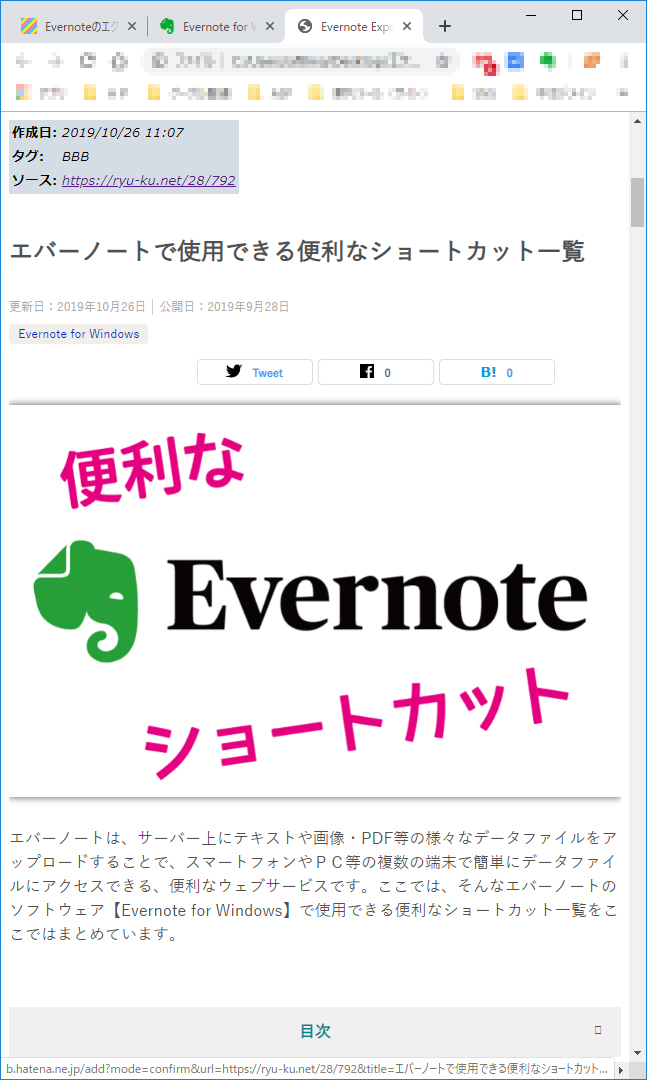 Evernoteのエクスポート機能とバックアップについて りゅ く Net