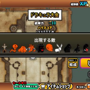 ドラキュラ大会