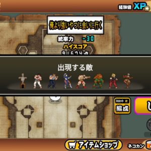 ストリートファイターコラボ2