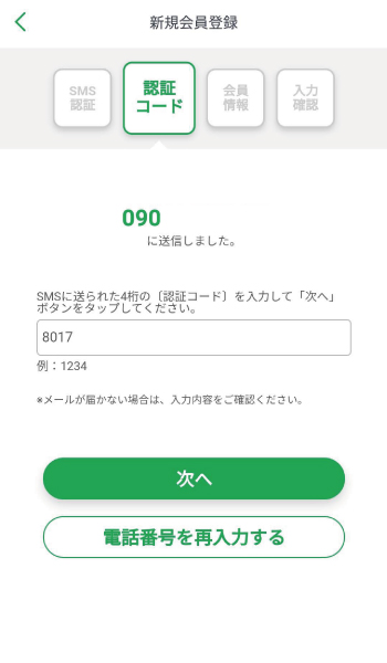 総額10億ポイント Dポイントを登録したファミペイで買い物しよう りゅ く Net