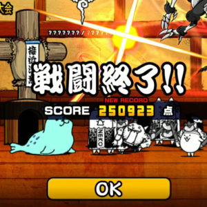 赤てん大会【にゃんこ大戦争－ランキングの間】攻略のコツやおすすめキャラ・編成を紹介