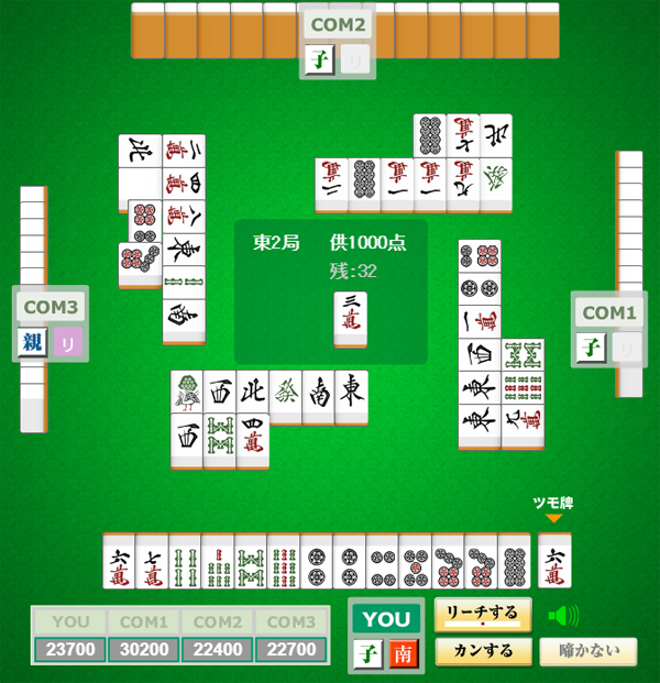 シンプル麻雀ゲーム 麻雀王国 りゅ く Net