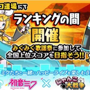 【デッカーバチャン 強襲!!! 侵略Lv.60】攻略ポイントとステージ概要