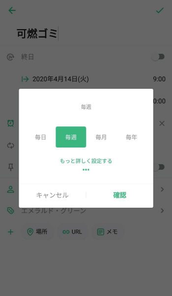 カレンダーを家族で共有 Timetree タイムツリー の使い方 りゅ く Net