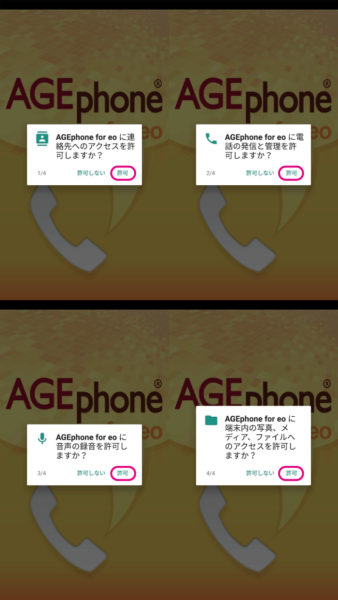 agephone for eo