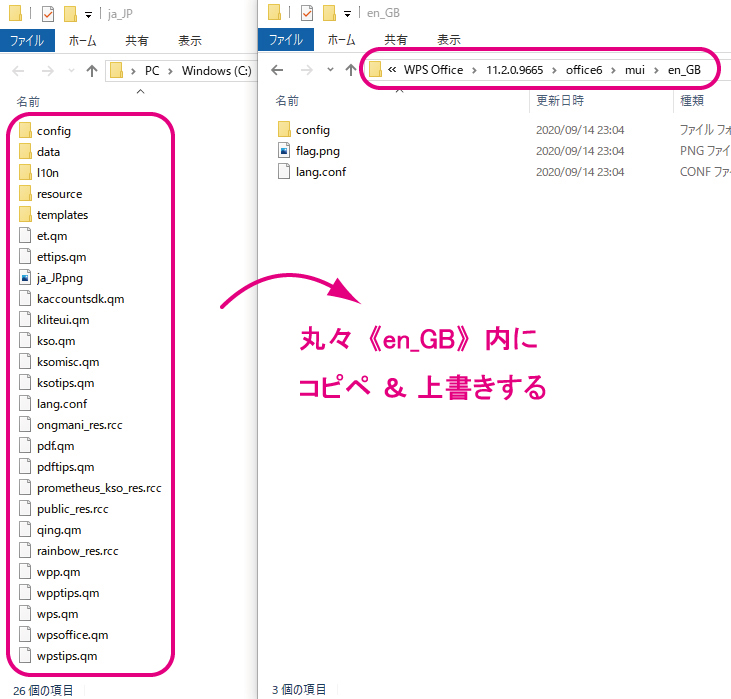 Wps Office For Windows Sep 9 で日本語化できなくなった時の対処方法 りゅ く Net