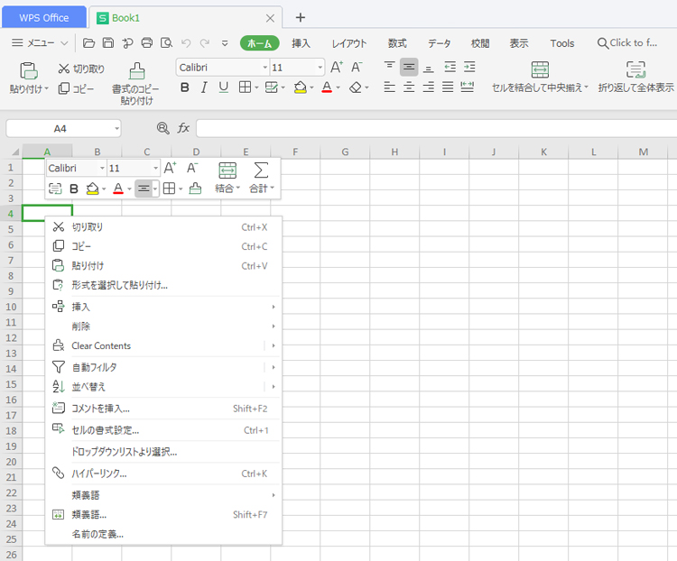 Wps Office For Windows Sep 9 で日本語化できなくなった時の対処方法 りゅ く Net