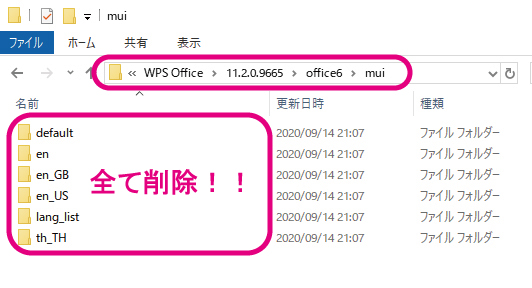 Wps Office For Windows Sep 9 で日本語化できなくなった時の対処方法 りゅ く Net