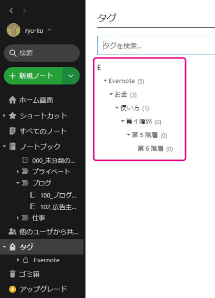 イーブン ノート 超多機能メモアプリの使い方を徹底解説 りゅ く Net