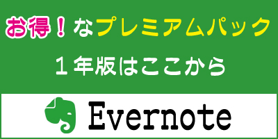 イーブン ノート 超多機能メモアプリの使い方を徹底解説 りゅ く Net