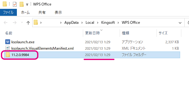 21年 Wps Office ついに標準設定で日本語切り替えが可能に りゅ く Net