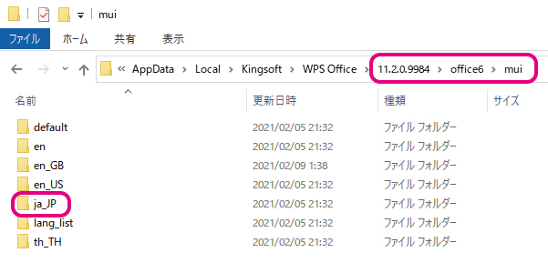 21年 Wps Office ついに標準設定で日本語切り替えが可能に りゅ く Net