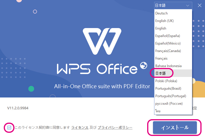 21年 Wps Office ついに標準設定で日本語切り替えが可能に りゅ く Net