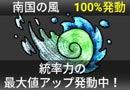 にゃんこ大戦争のお宝効果を解説 仕組みや倍率 効率的な集め方も りゅ く Net