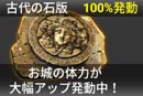 にゃんこ大戦争のお宝効果を解説 仕組みや倍率 効率的な集め方も りゅ く Net