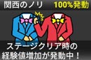 にゃんこ大戦争のお宝効果を解説 仕組みや倍率 効率的な集め方も りゅ く Net