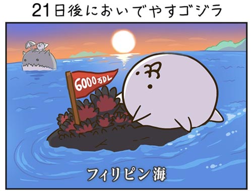 ゴジラ対にゃんこ 21年6月7日より開幕 りゅ く Net