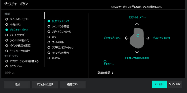 Logicool Options マウス キーボードの設定や使い方を解説 りゅ く Net